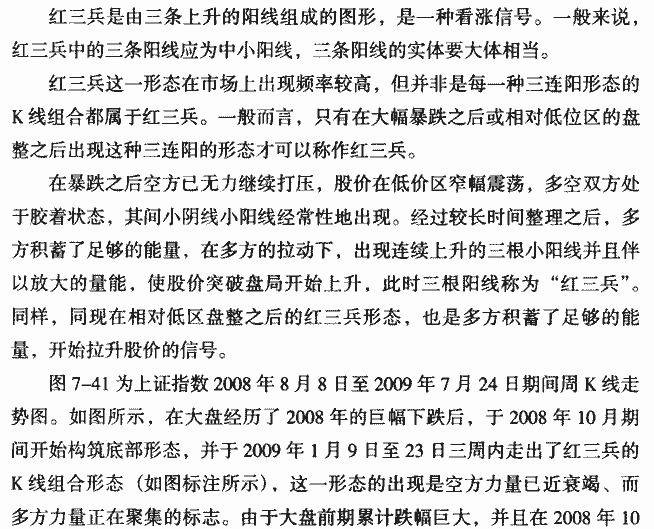 红三兵