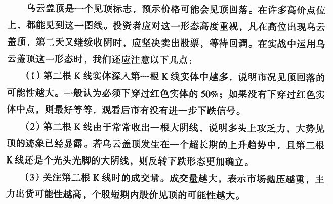乌云盖顶