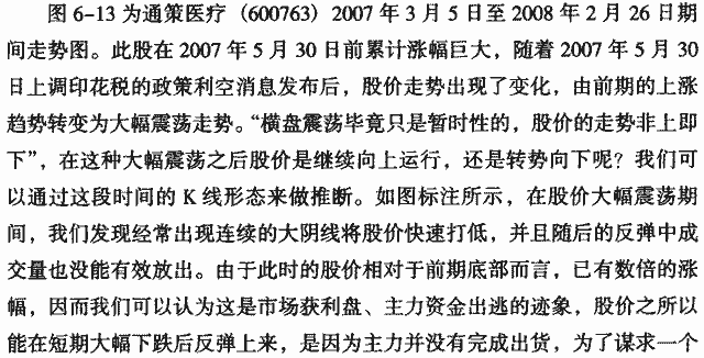 顶部大阴线