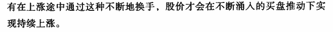 上升途中大阴线