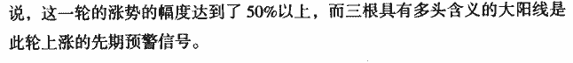 相对低位盘整后的大阳线