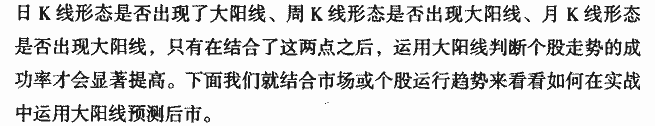 如何分析大阳线