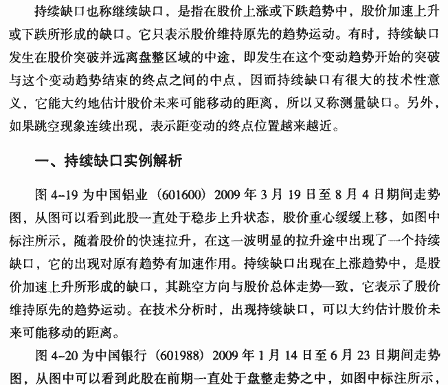 持续缺口实战案例分析