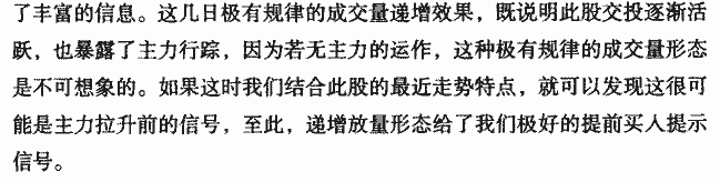 递增放量