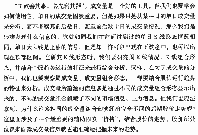 如何使用成交量