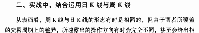 用周K线分析大趋势