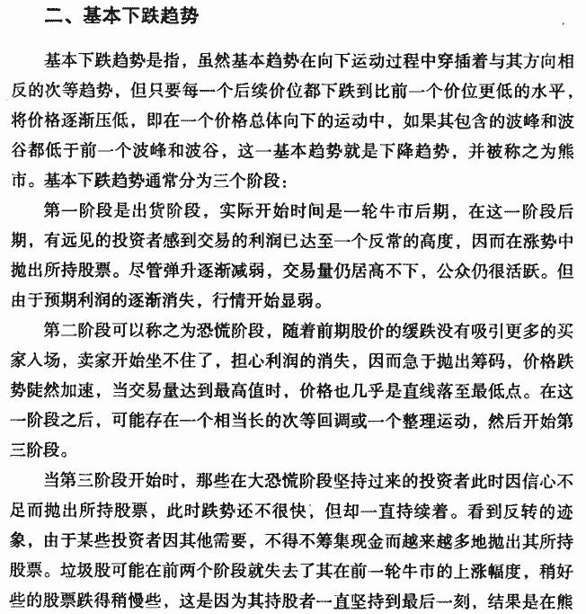 用周K线分析大趋势