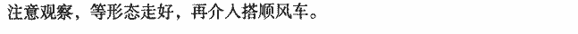 市场的三种趋势