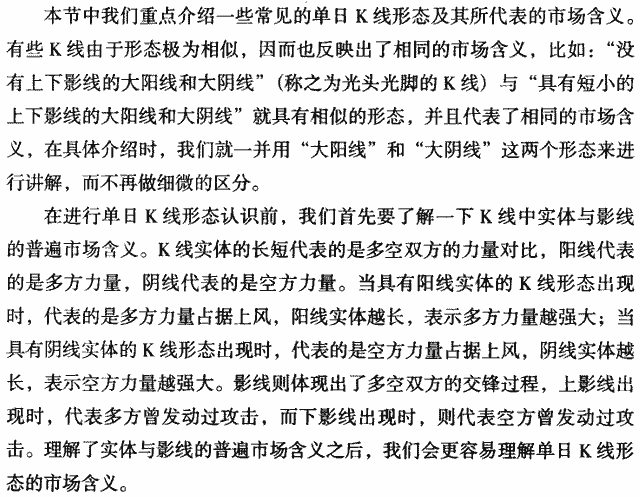大阳线
