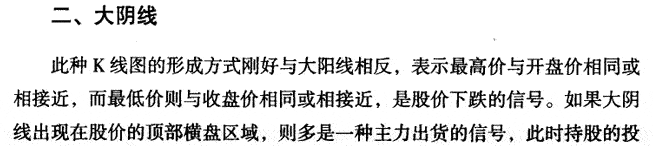 大阴线