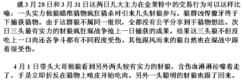 金莱特庄家操盘做涨停