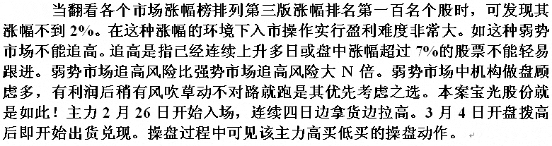 宝光股份庄家高买低卖