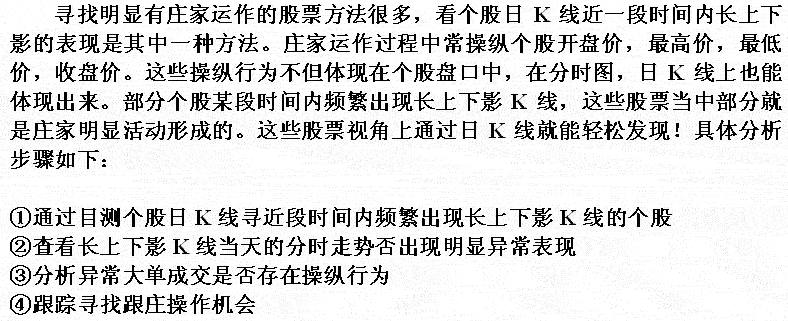 山东威达庄家操作分析