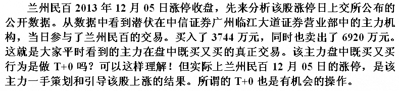 兰州民百庄家对敲操作