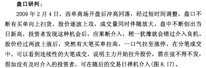 西单商场实战案例
