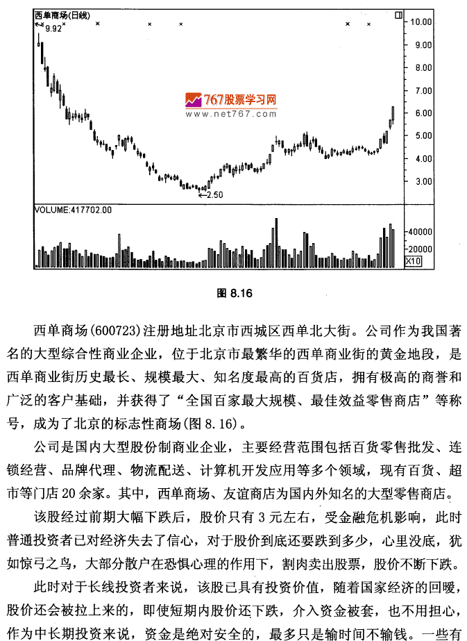 西单商场实战案例