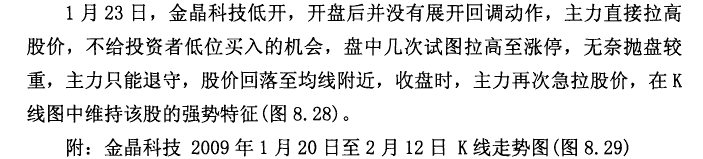 金晶科技实战案例