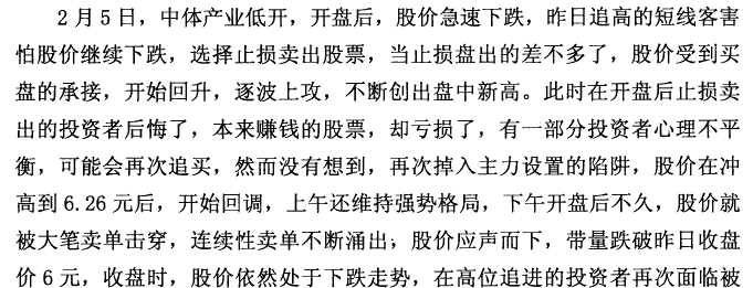 中体产业实战案例