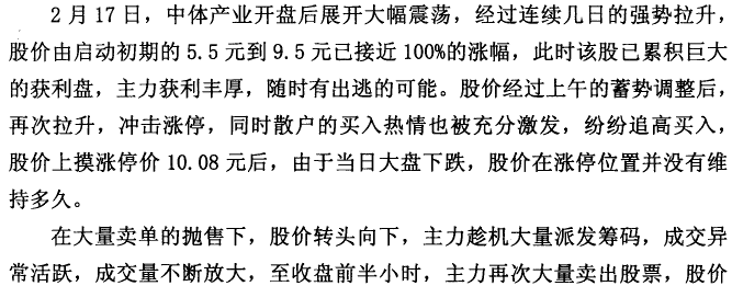 中体产业实战案例