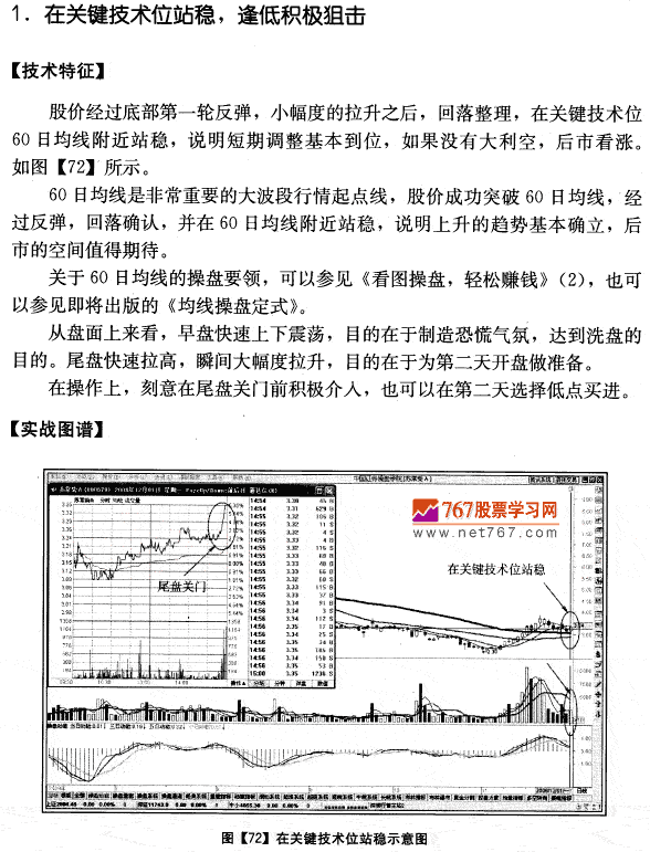 苏常柴A实战分析