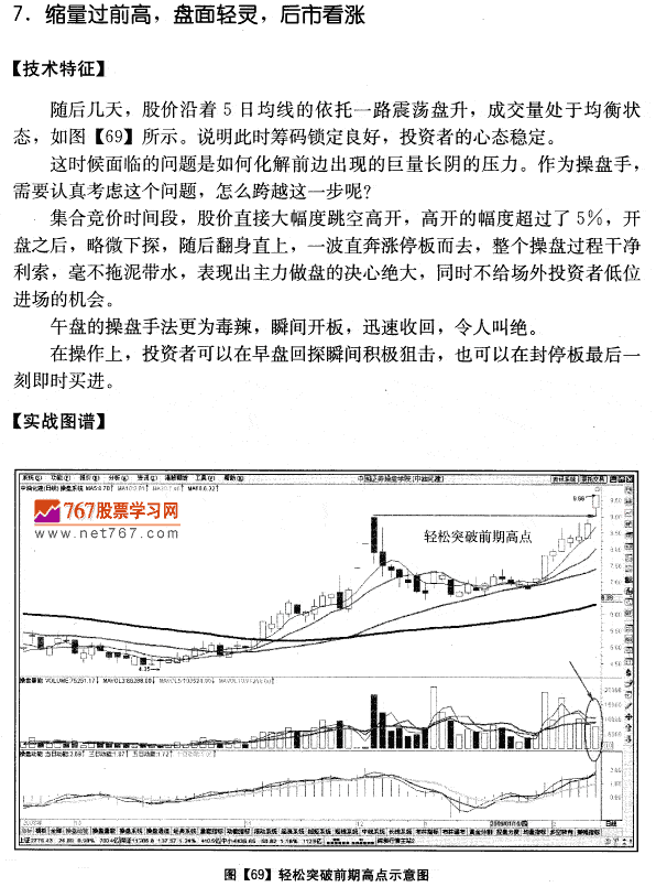 中油化建实战分析