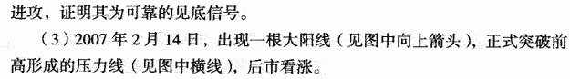 摇橹底部线