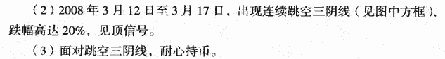 连续跳空三阴线