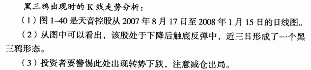 黑三鸦